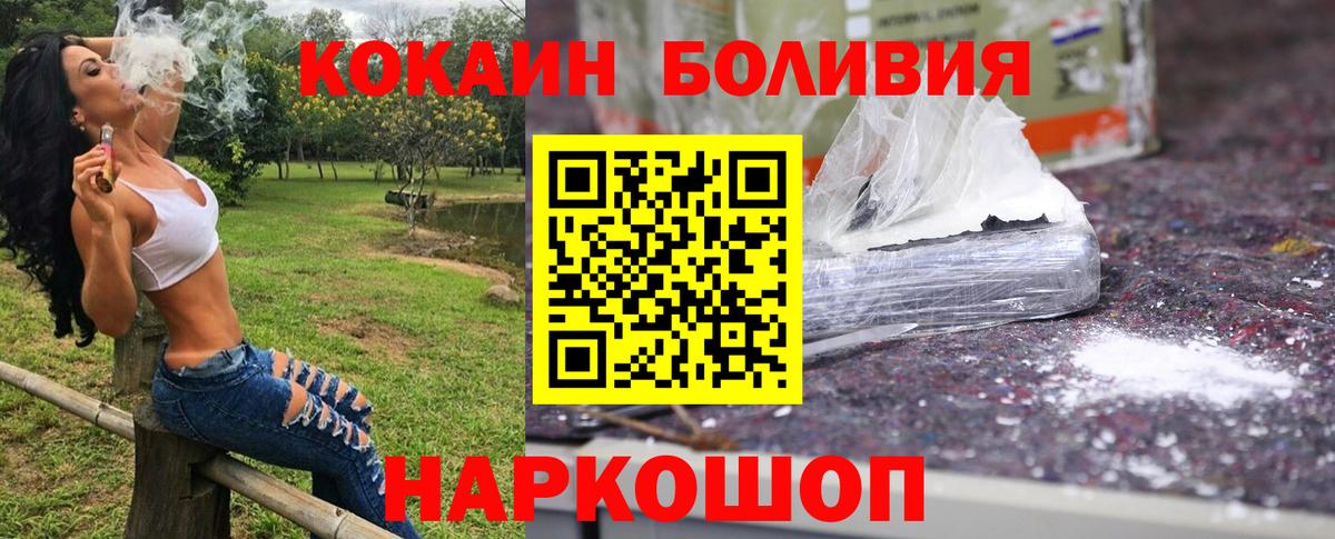COCAIN Эквадор Звенигород