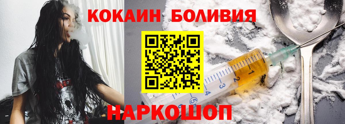 Кокаин Боливия  Вход с VPN  Звенигород 