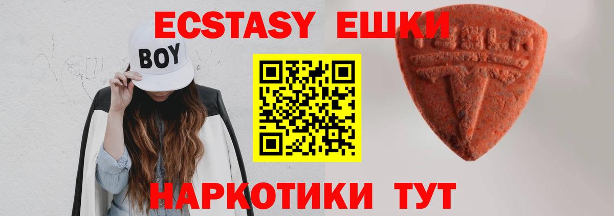 Ecstasy Punisher Звенигород
