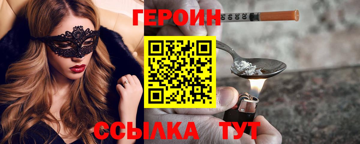 ГЕРОИН Афган Звенигород