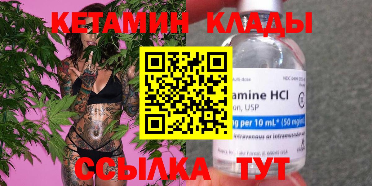 КЕТАМИН ketamine Звенигород