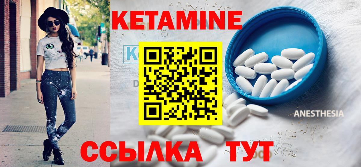 Звенигород  КЕТАМИН ketamine  Вход с VPN  КЕТАМИН VHQ 
