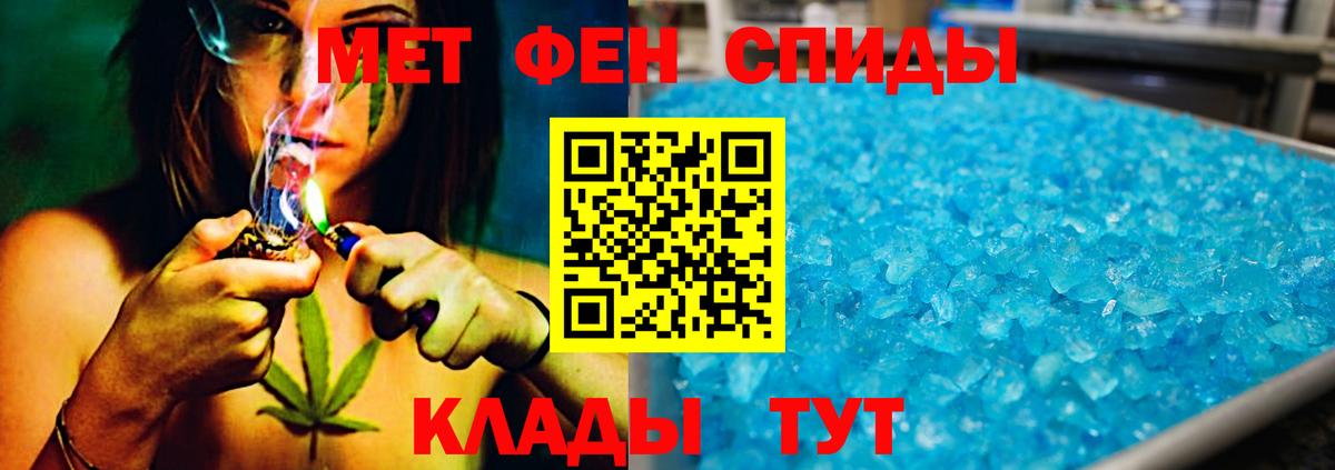 Метамфетамин пудра Звенигород