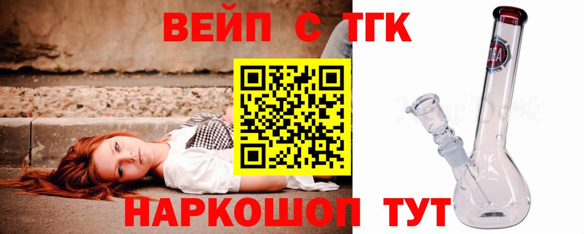 Дистиллят ТГК гашишное масло  Вход с VPN  Звенигород 