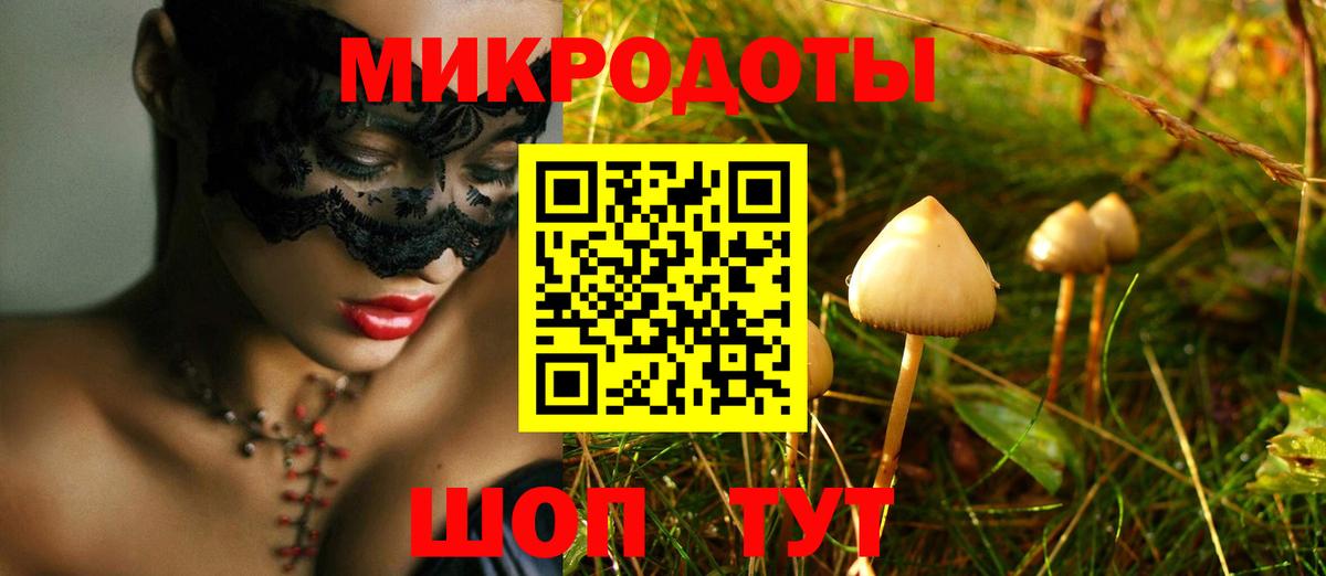 Псилоцибиновые грибы Magic Shrooms  Галлюциногенные грибы ЛСД  как найти закладки  Вход с VPN  Звенигород 